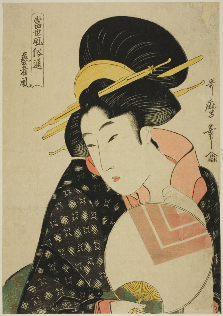 画像:喜多川歌麿『当世風俗通』シリーズの「芸者風」(引用元:シカゴ美術館、パブリックドメイン)